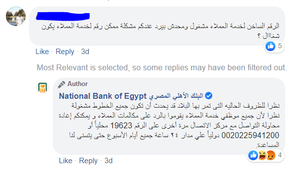 البنك الاهلي السعودي خدمة العملاء