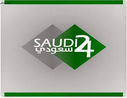 تردد قناة 24 الرياضية السعودية المفتوحة على ياه والنايل سات