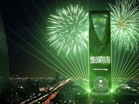 طقوس الاحتفال باليوم الوطني السعودي