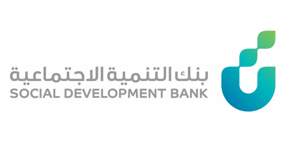 بنك التسليف تسجيل الدخول والاستعلام عن الحساب والقروض ببنك التنمية الاجتماعية