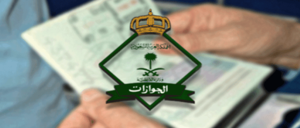 تجديد الإقامة تعرف على.. قيمة رسوم تجديد الإقامة المنتهية للوافدين والمقيمين بالسعودية