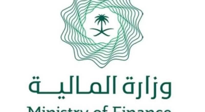 وزارة المالية السعودية بالصور.. نموذج إعفاء المتوفين من وزارة المالية بالمملكة العربية السعودية