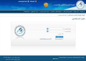 الهيئة القومية للتأمين الاجتماعى استعلام عن مدة الاشتراك موسوعة اقتصادنا