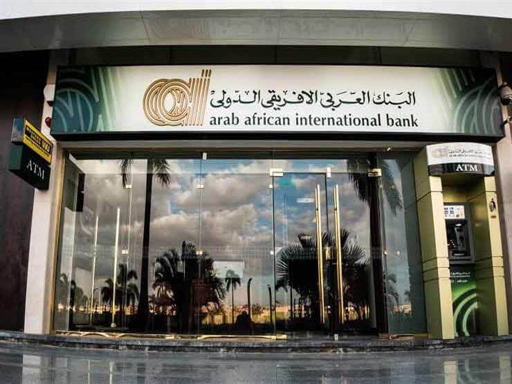 خدمة عملاء البنك العربي الافريقي وعناوين الفروع