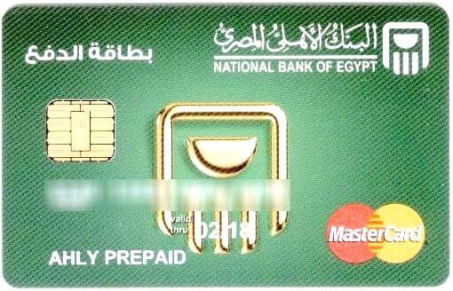 ماستر كارد البنك الأهلي المصري مميزاتها وكيفية استخدامها موسوعة اقتصادنا