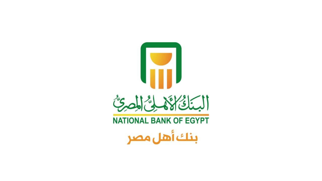 فائدة البنك الأهلي المصري على الحساب الجاري 2022