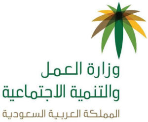 طريقة الاستعلام عن طلب نقل كفالة وافد برقم الاقامة