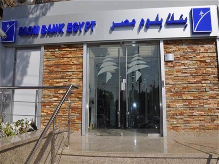 عناوين فروع بنك بلوم في مصر