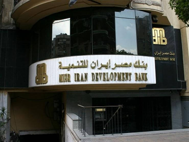 عناوين فروع بنك مصر إيران للتنمية