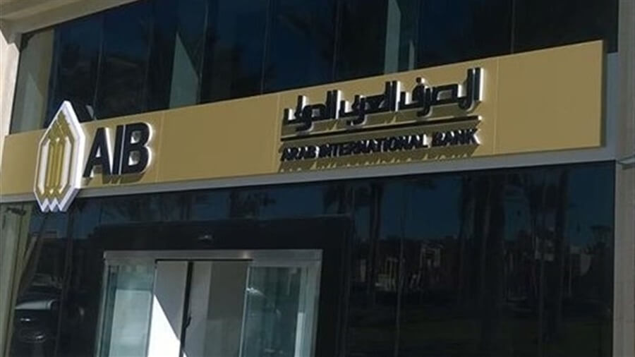 عناوين فروع المصرف العربي الدولي بمصر