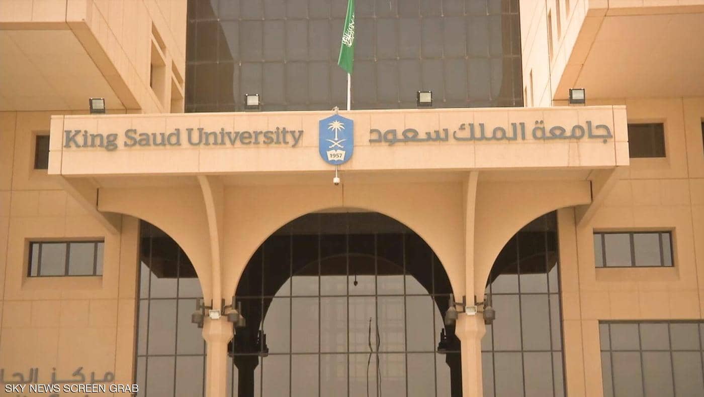 تخصصات جامعة الملك سعود 2022