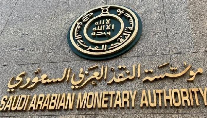 استعلام برقم الهوية مؤسسة النقد العربي السعودي