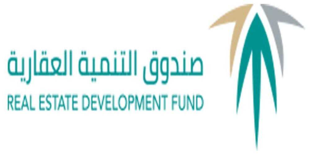 التسجيل في نظام صندوق التنمية العقاري الجديد