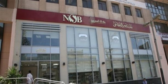شروط وأنواع قروض بنك ناصر للقطاع الحكومي والعام