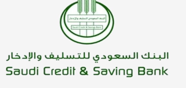 بنك التسليف والادخار حاسبة التمويل | نادي التجارة الخليجي معرفة الاقساط المسددة في بنك التسليف - موسوعة اقتصادنا