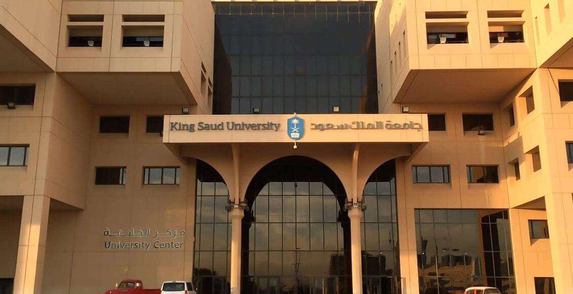 جميع تخصصات جامعة الملك سعود للبنات