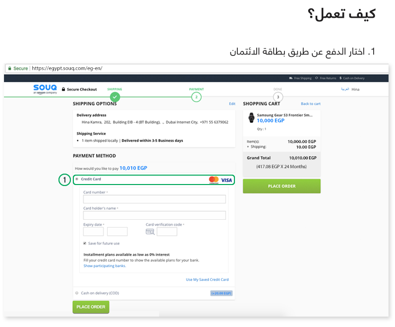 رقم خدمة عملاء سوق souq hotline