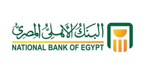تفاصيل قروض البنك الاهلي المصري وشروط الحصول عليها