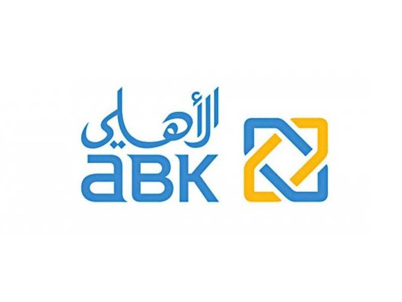 الحساب الجاري من البنك الأهلي الكويتي
