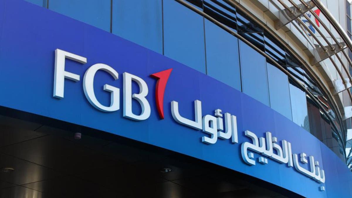 فتح حساب في بنك الخليج الأول الإمارات
