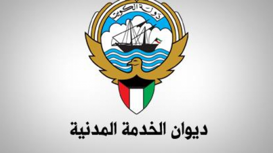 تفاصيل موقع ديوان الخدمة المدنية الكويت