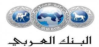 رقم البنك العربي المجاني