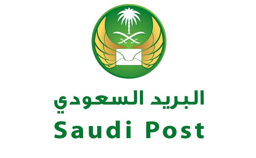 الرمز البريدي السعودي: الرمز البريدي للقصيم والمنطقة الشرقية
