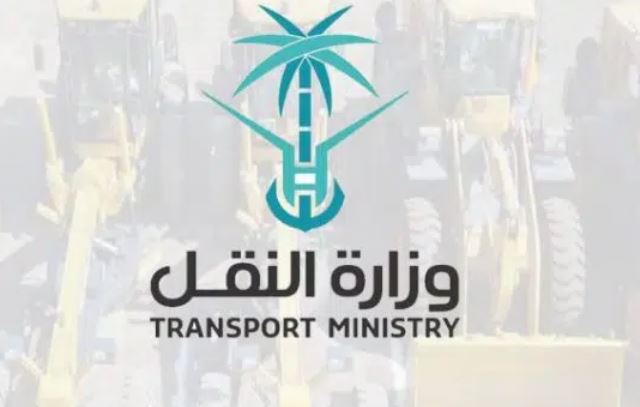رابط الاستعلام عن مخالفات هيئة النقل السعودية