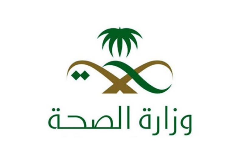 دوام وزارة الصحة في رمضان 2022 في السعودية