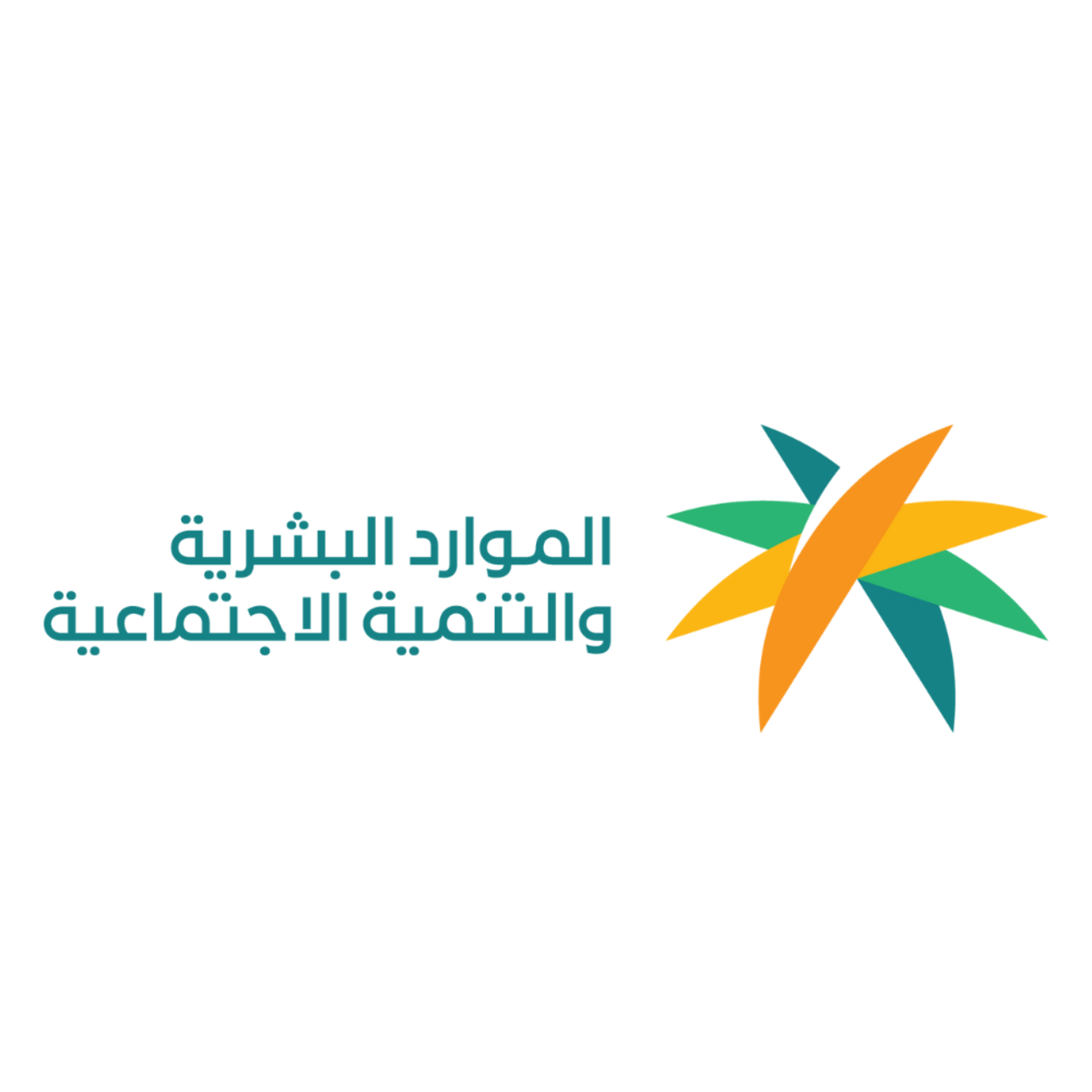 وزارة الموارد البشرية دوام رمضان في السعودية 2022