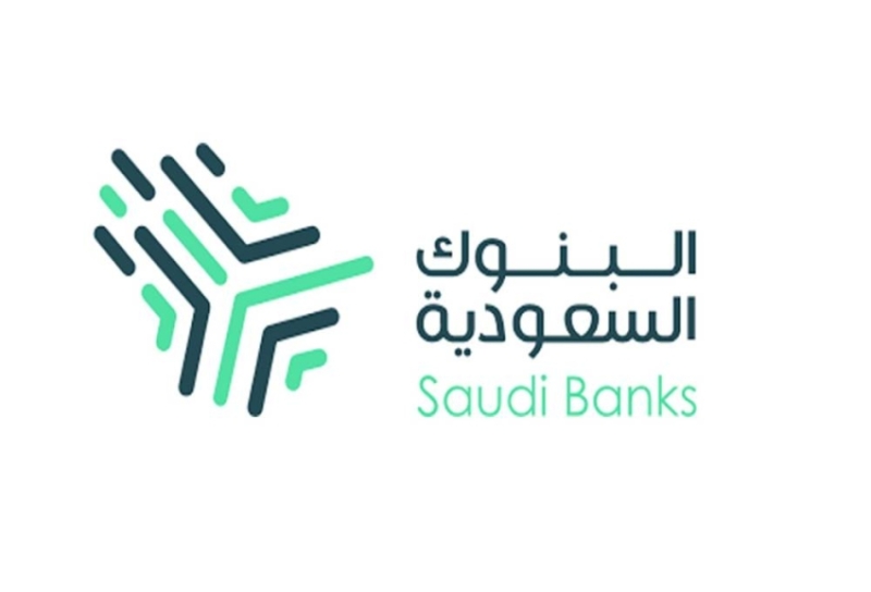 ترتيب افضل البنوك السعودية 1443 – 2022