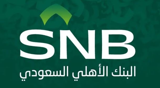 شروط البناء الذاتي البنك الأهلي السعودي