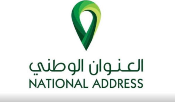 طباعة العنوان الوطني للأفراد ورابط تسجيل العنوان الوطني