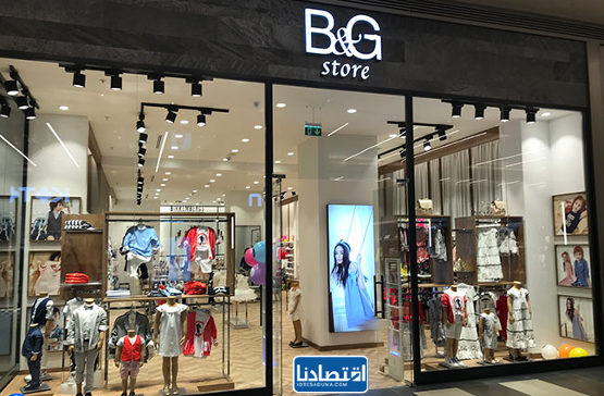 متجر B & G  في جدة