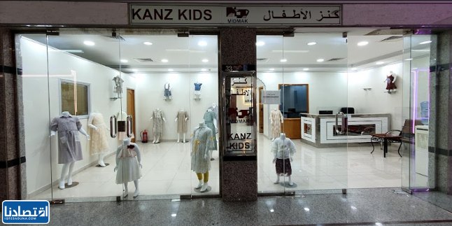 متجر كنز الأطفال في جدة