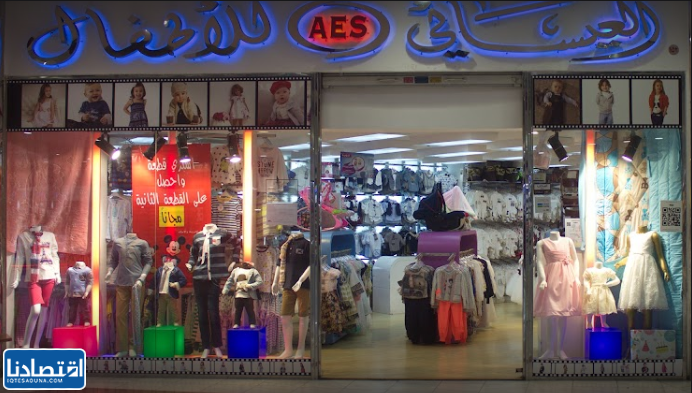 متجر العيسائي للأطفال في جدة